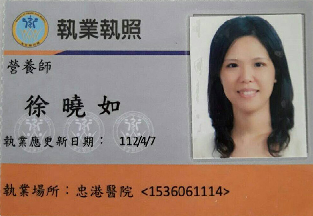 帝寶產後護理之家營養師徐曉如